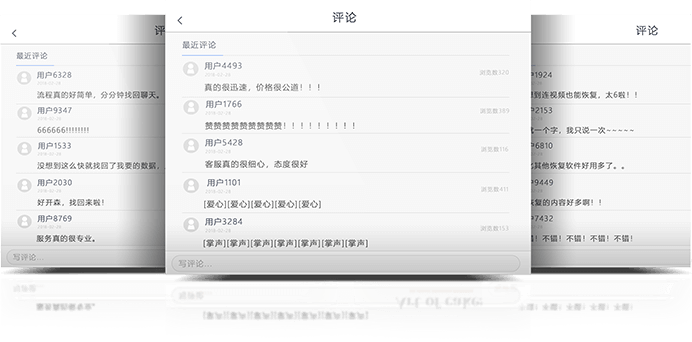 用户互动